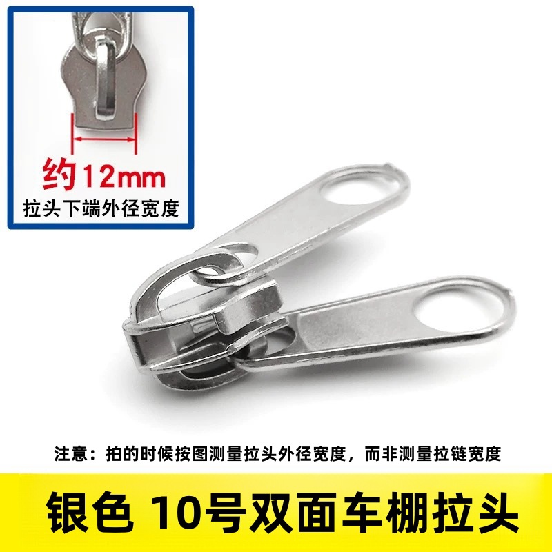 3号4号5号7号8号10号尼龙拉链配套双面拉链头电白银色双面拉锁头详情11