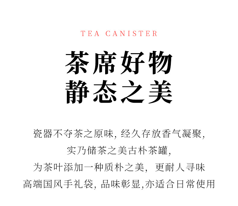 轻奢布包茶叶罐套装陶瓷茶仓防潮密封罐存储罐创意伴手礼定制logo详情6