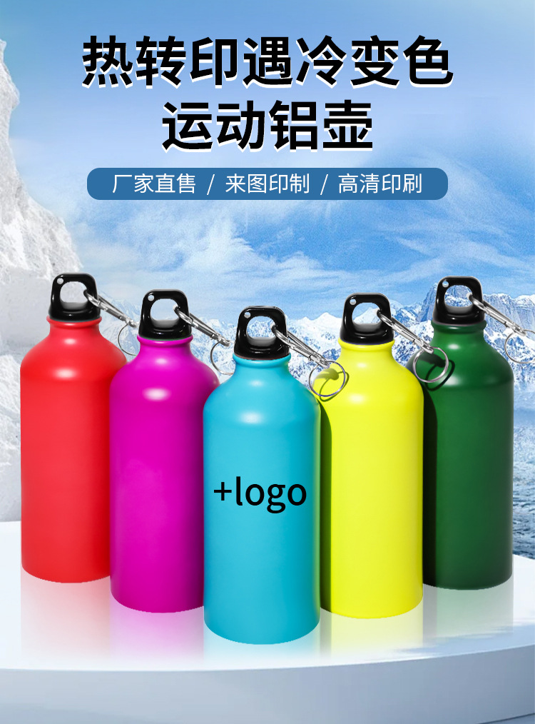 DIY cold color-changing water bottle, large-capacity outdoor sports water bottle, fitness small-mouthed single-layer aluminum water bottle, printed based on provided drawings pic 1