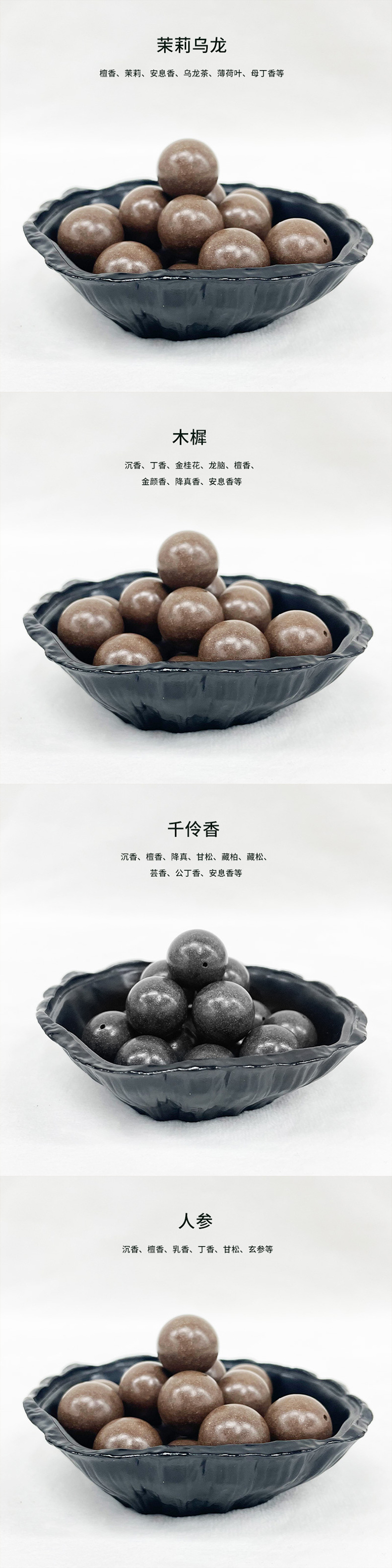 Factory-direct natural fragrant beads, ancient medicinal beads, Chinese herbal medicine, Spring Night, Hundred beauties fragrant beads, loose beads, live-streaming bestsellers, wholesale of cultural and recreational items pic 6