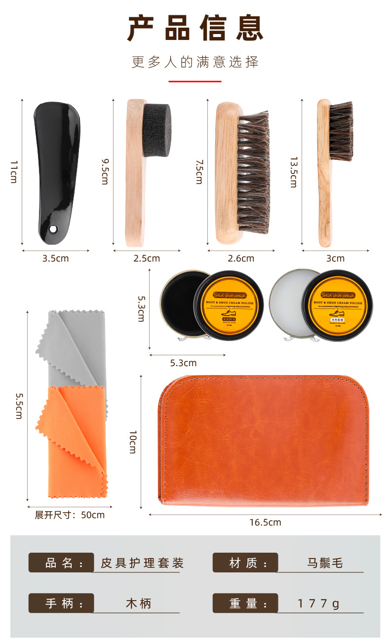 Shoe brush, shoe polish set, leather shoes, travel shoes, maintenance oil, genuine leather care, shoe polishing, leather goods cleaning and care manufacturer wholesale pic 10