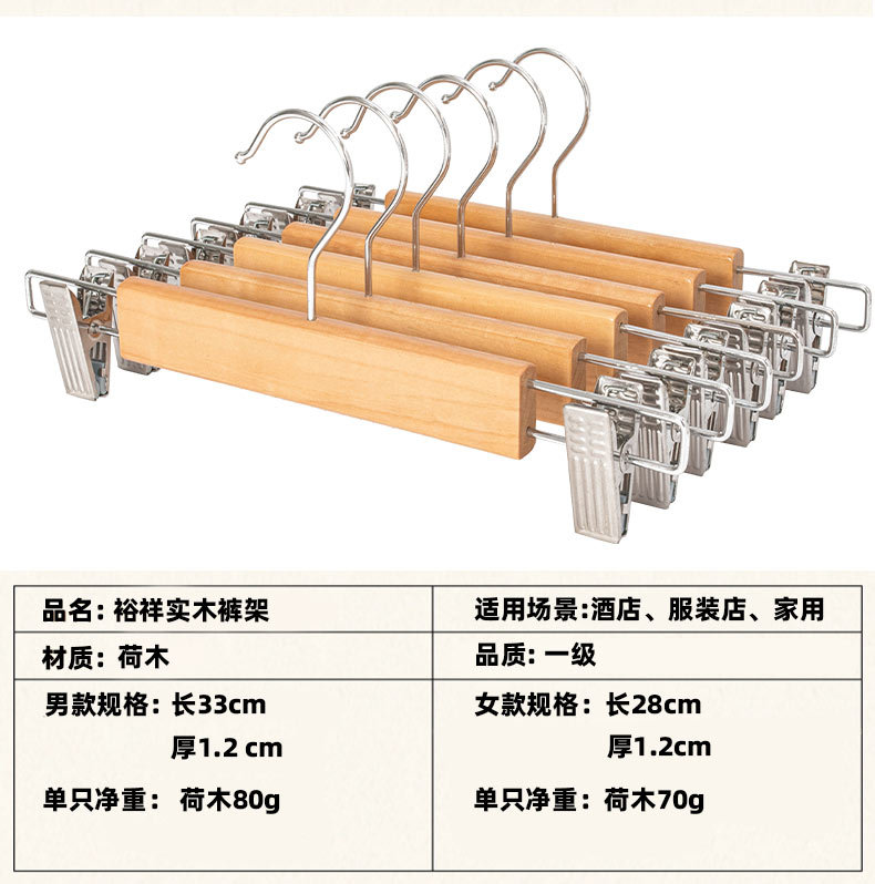酒店木质衣架加粗款家用无痕防滑木头裤架衣服撑子复古实木晾衣架详情17