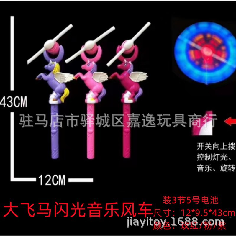闪光发光风车电动经典玩具海洋馆热卖款产品动物卡通造型夜光详情20