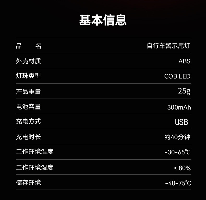自行车尾灯流水usb充电山地车灯夜骑公路车骑行高亮创意装备配件详情2