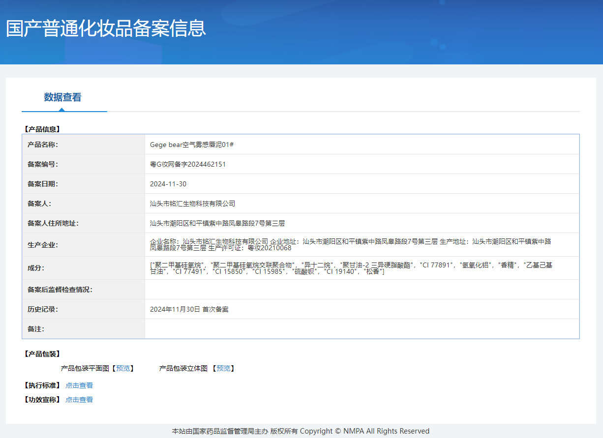 Gege bear空气雾感唇泥套盒三支装丝绒哑光雾面素颜显白学生口红详情1