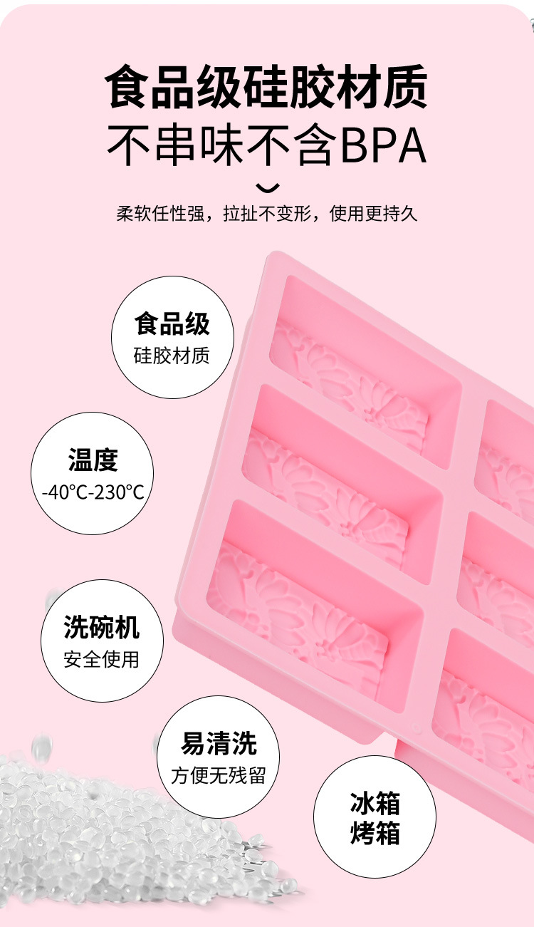现货跨境爆款6连手工皂模具浮雕花纹肥皂硅胶模硅胶手工皂模具详情5