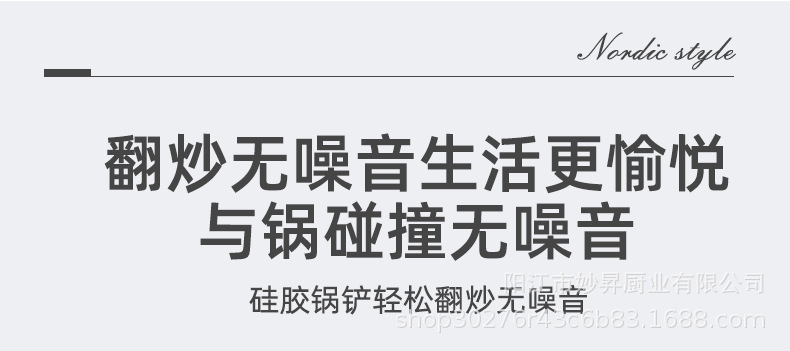 硅胶厨具9件套装不锈钢手柄防烫烘焙勺铲烹饪工具详情11