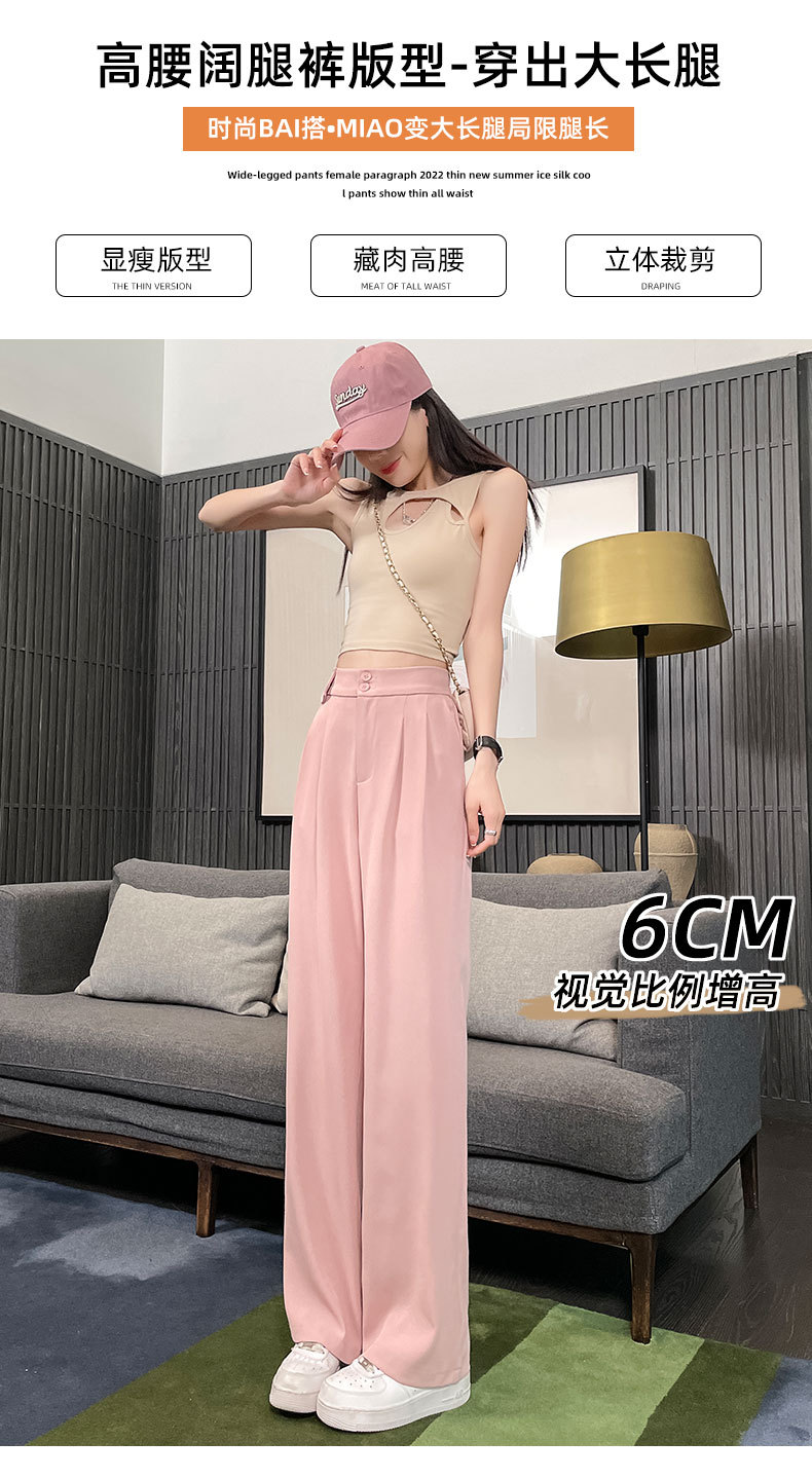 高腰西装裤女2024夏季新款窄版阔腿裤松紧弹力垂感裤子薄款直筒裤详情8