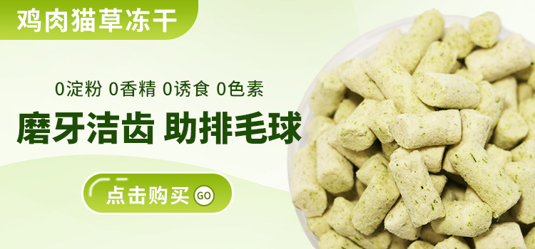 冻干鸡肉粒猫咪零食生骨肉精筛鸭肉鸡小胸鸭胸宠物冻干猫猫零食详情2