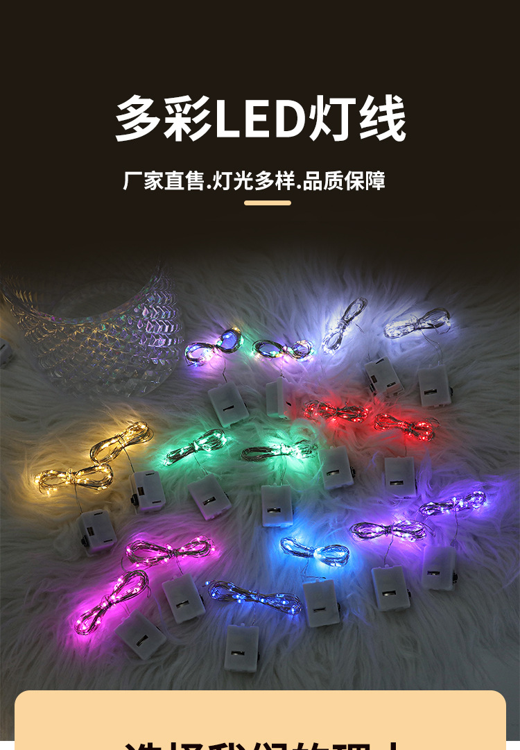 led铜线灯串彩灯三档LED小白盒串灯表白礼盒波波球装饰氛围布置详情1
