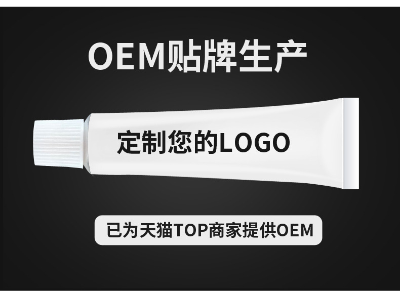 快干免钉胶401瞬干胶木胶101油性原胶气球点点胶详情25
