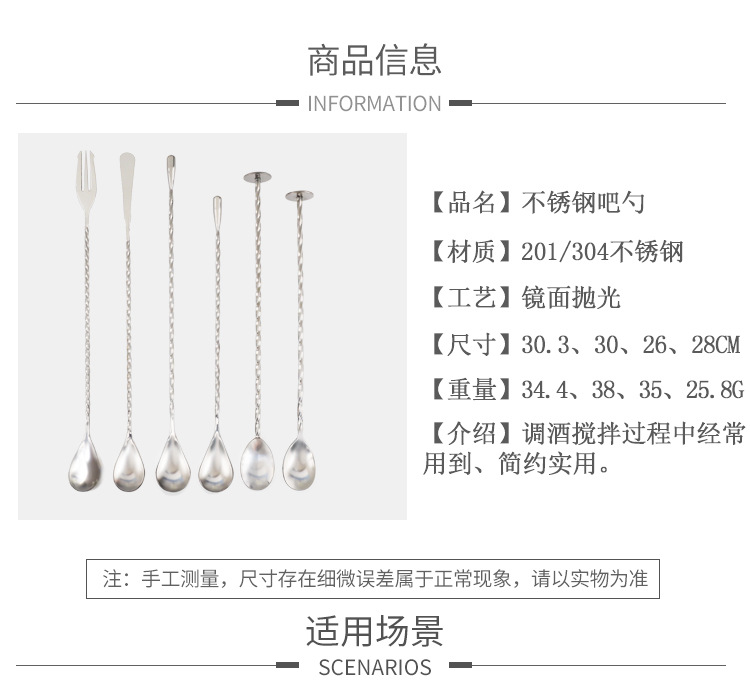 不锈钢长吧勺32cm长柄搅拌棒鸡尾酒调酒棒咖啡奶茶搅拌勺巴勺吧匙详情2
