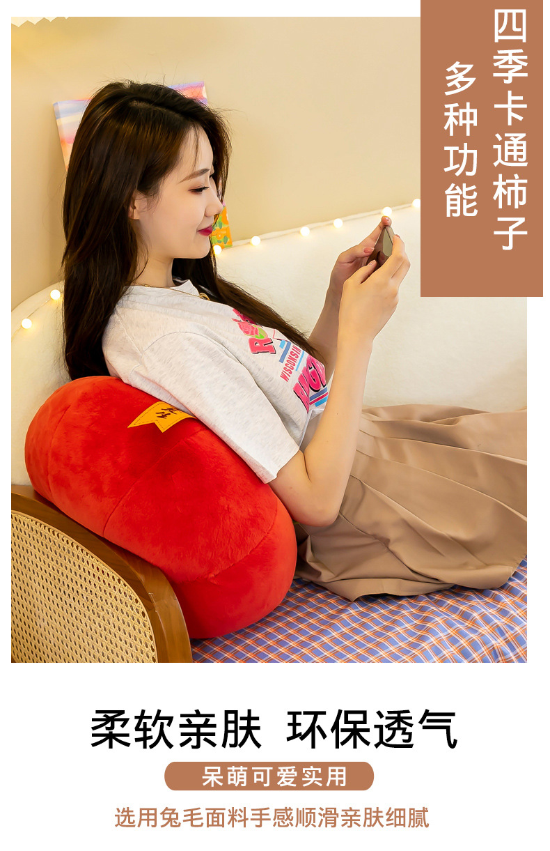 创意柿柿如意抱枕毛绒玩具圆形靠枕北方大柿子形状好寓意礼物跨境详情8