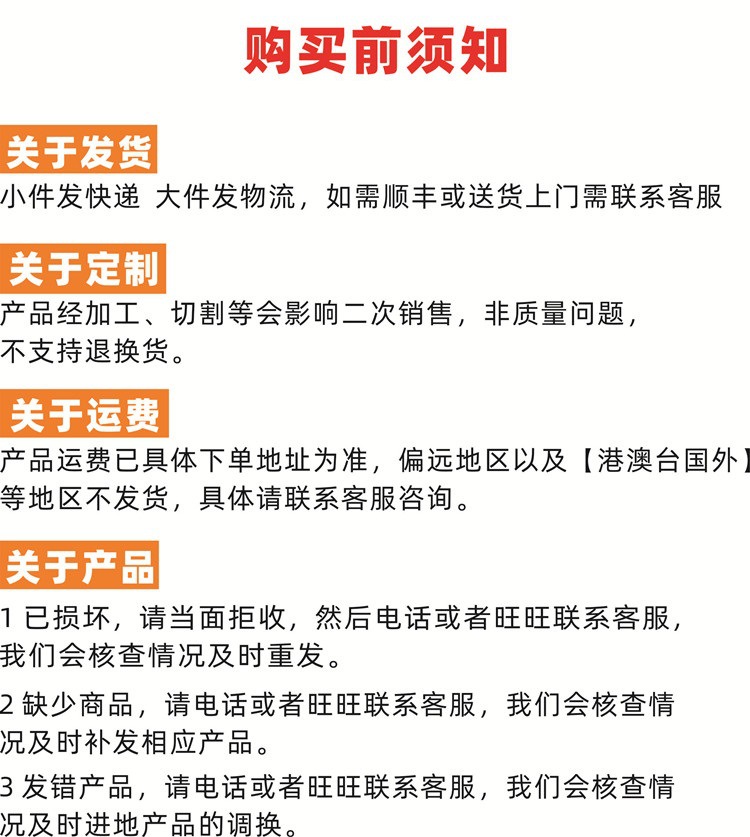 购前注意事项.jpg