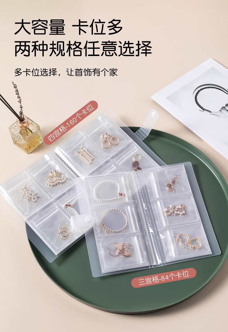 珠宝首饰饰品耳环耳饰透明收纳册收纳袋子文玩玉石串防氧化自封袋详情4