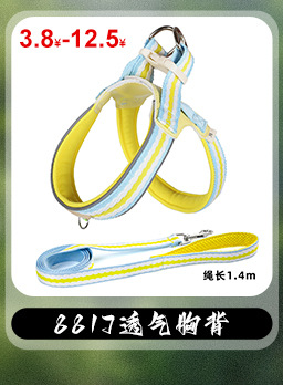 新款跨境宠物牵引绳 可斜挎可调节遛狗绳云朵泡泡棉不勒手P绳批发详情10