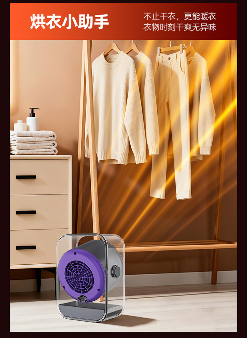 新品桌面取暖器快热办公室智能热风机便携式小型暖风机宿舍跨境详情23