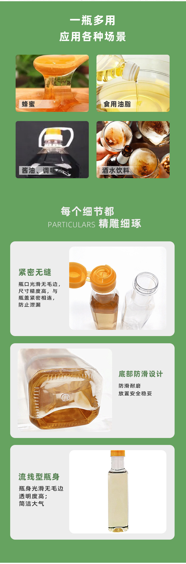 现货供应250ml瓶子花生油茶油塑料瓶厨房用香油酱油食品级塑料瓶详情8