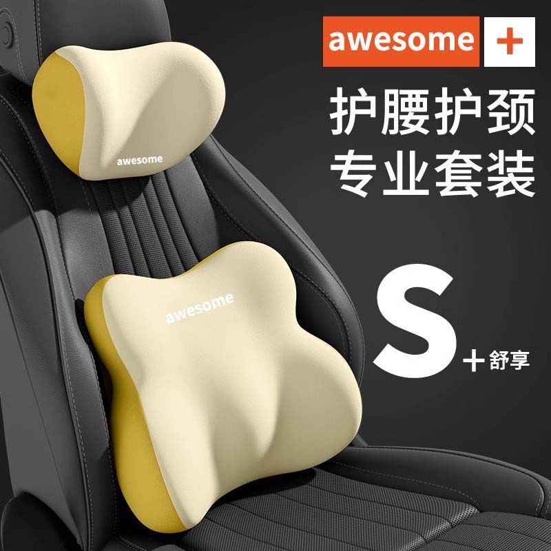 汽车记忆棉头枕靠枕车用车座护腰靠靠背垫座椅腰支撑垫护颈护肩枕详情20