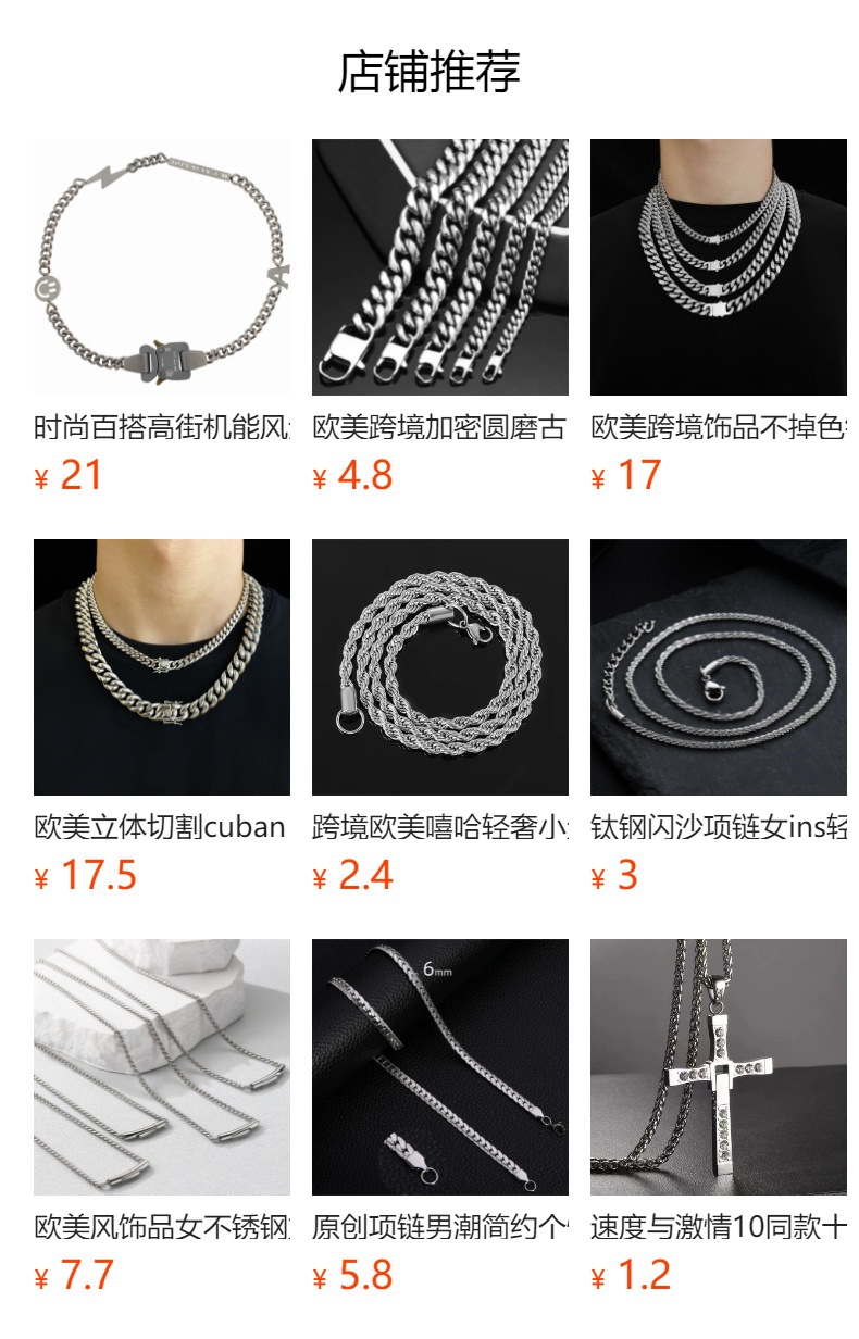 欧美饰品百搭高街机能风双层古巴链男女钛钢短复古项链手链批发详情2