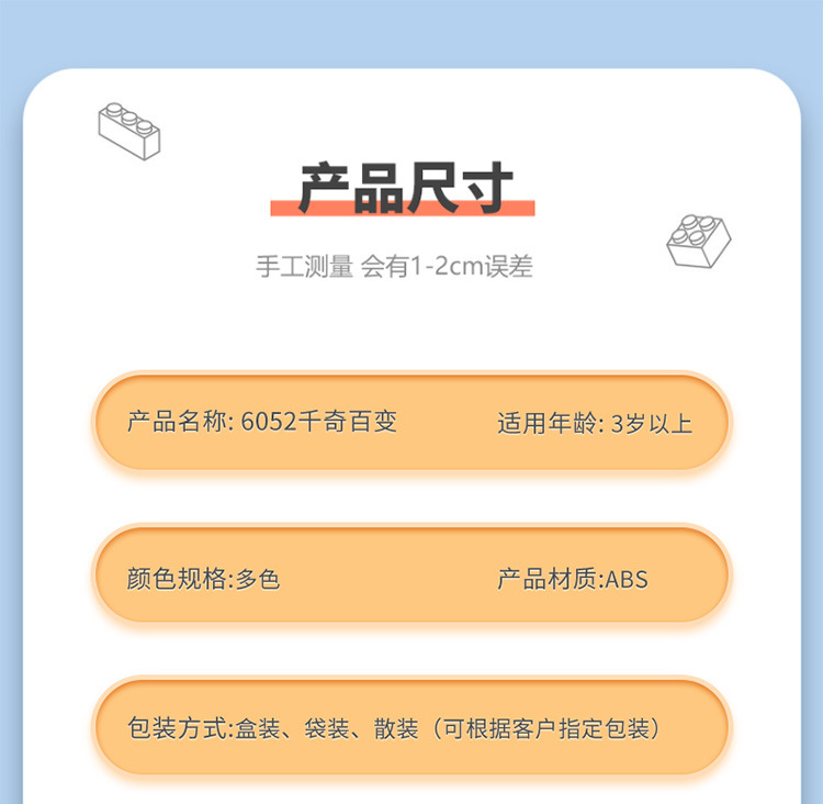 幼儿童早教启蒙益智拼装插千奇百怪玩具外贸积木大颗粒多功能批发详情13