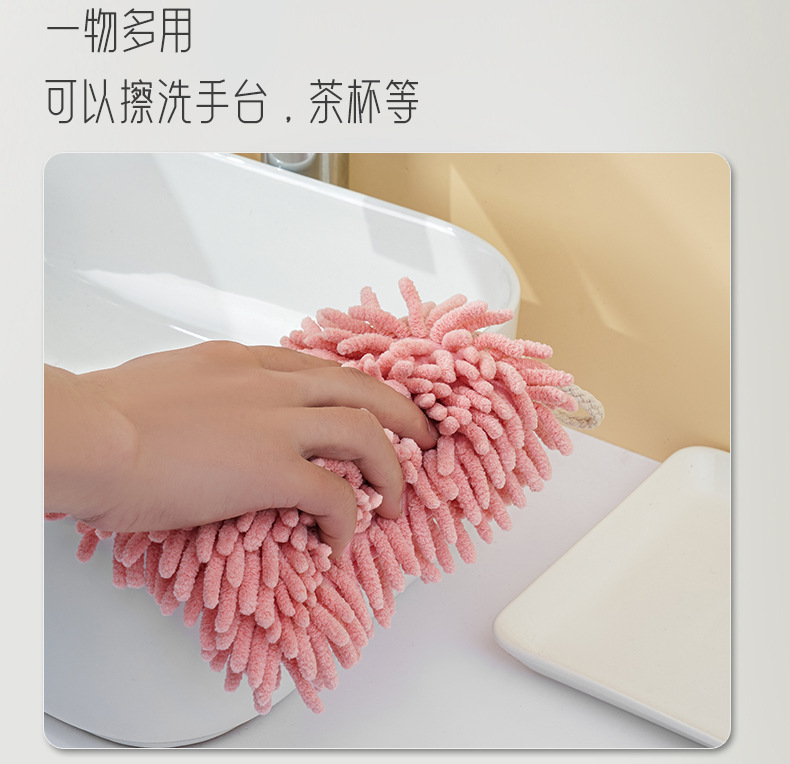 雪尼尔擦手巾_08