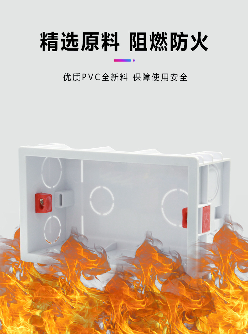 Qizhou 146 type concealed junction box, wiring box, white PVC flame-retardant switch socket base box accessories pic 4