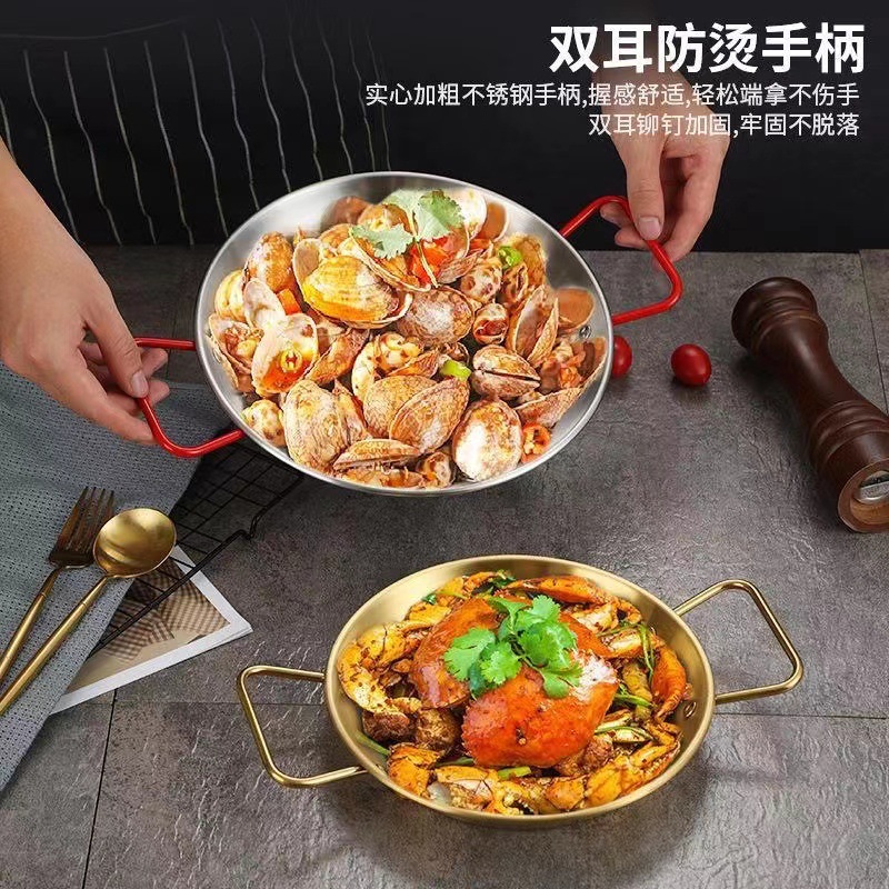 不锈钢海鲜盘双耳小龙虾盘商用金色韩式炸鸡薯条盘意面盘平底干锅详情12