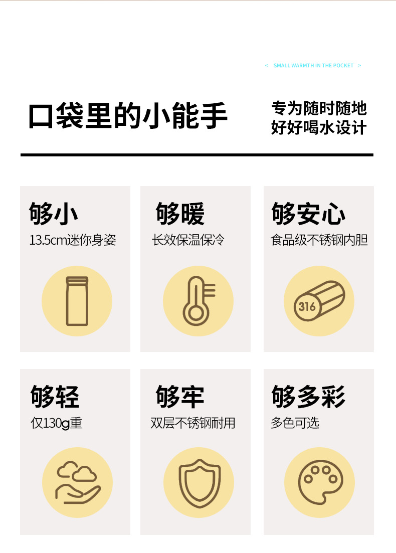 迷你保温杯316不锈钢水杯轻奢高级感保温水杯女高颜值便携随行杯详情3