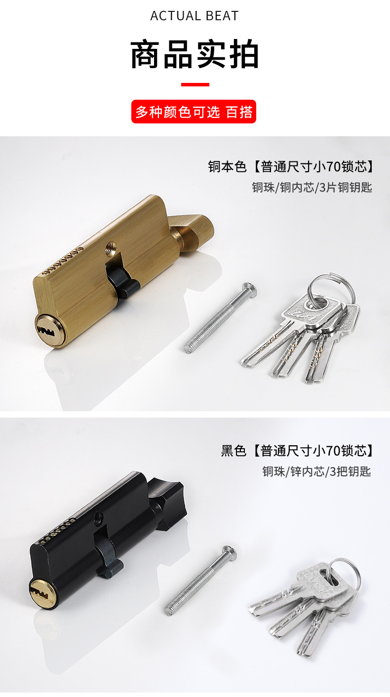小70锁芯通用型锁心室内房间门木门家用门锁配件老式执手锁具全铜详情11