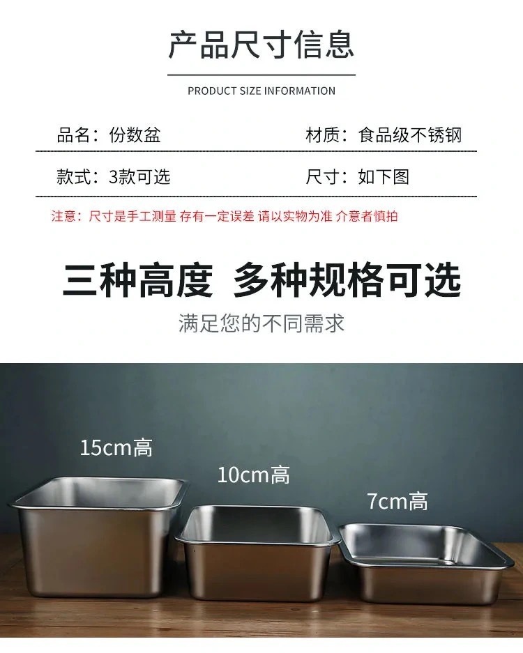 不锈钢方盘长方形托盘商用白钢装菜盘商用加深烤鱼铁盘子方盆带盖详情9