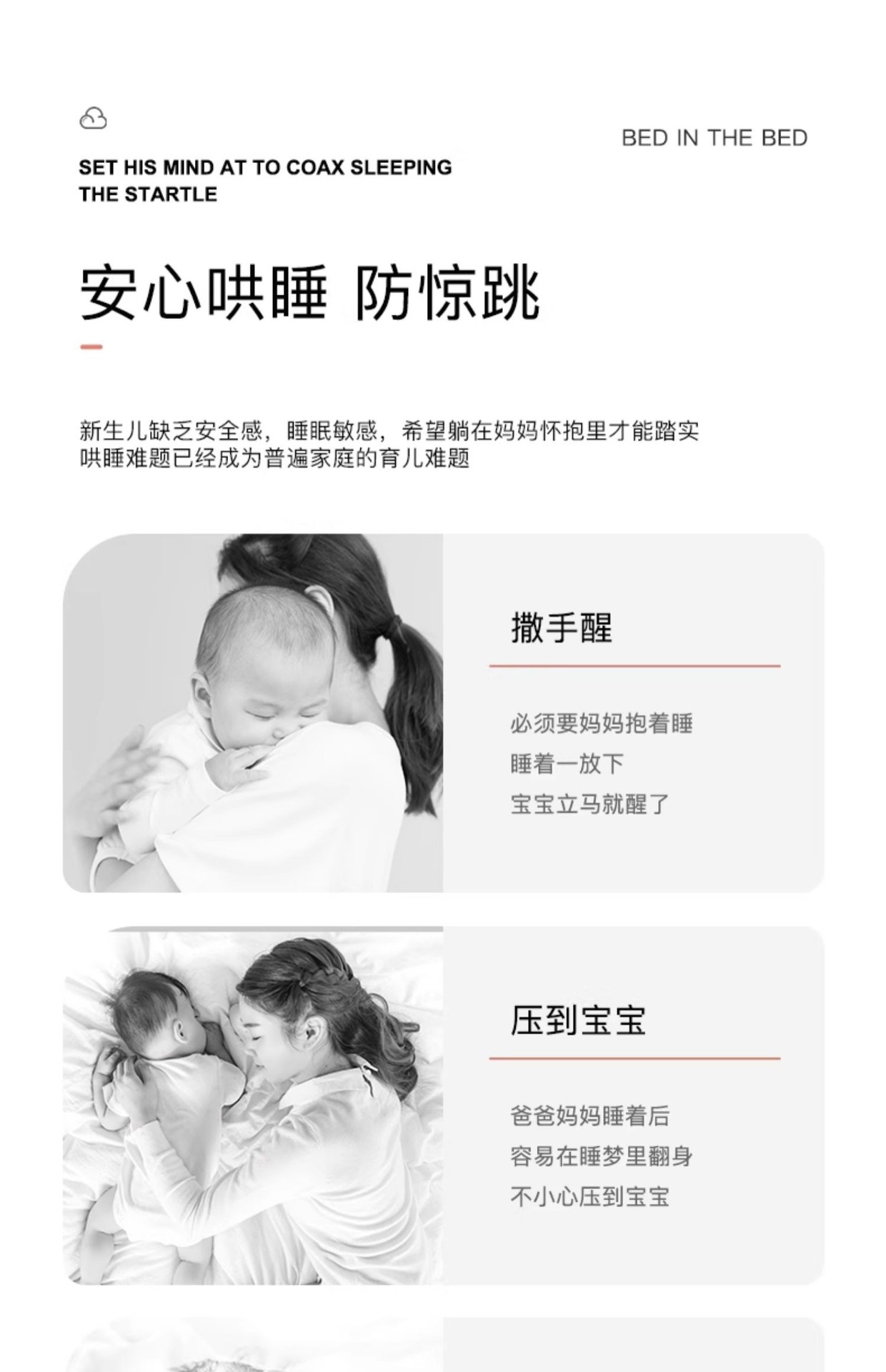 品牌平替床中床婴儿安抚防惊跳哄睡便携宝宝睡觉大号仿生床婴儿窝详情9