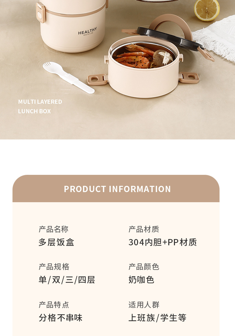 日式不锈钢保温桶 便携大容量上班族微波炉加热多层便当盒午餐盒 pic 15