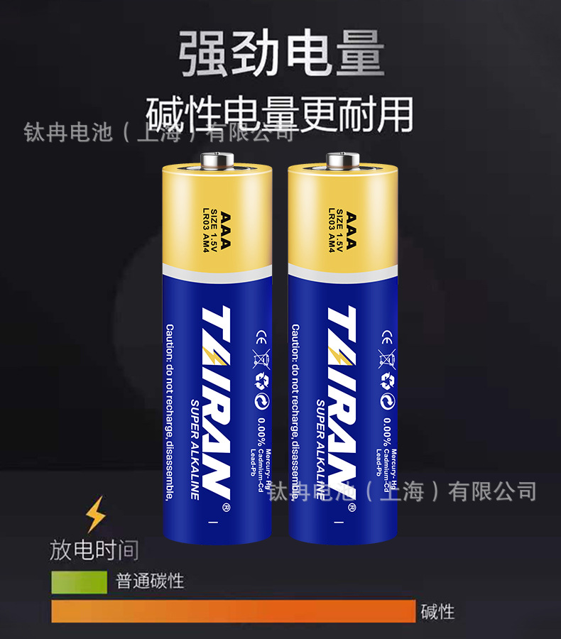 Wholesale of No. 7 alkaline battery LR03 remote control, AAA electronic scale wireless mouse remote control, toy battery pic 22