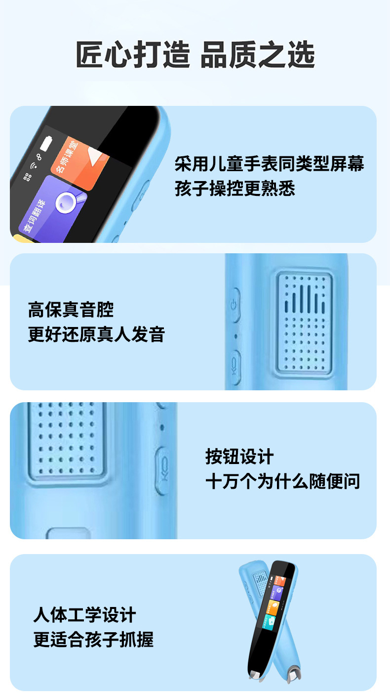 智能点读笔扫描翻译笔词典笔扫读笔离线全科高中英语同步工厂批发详情11