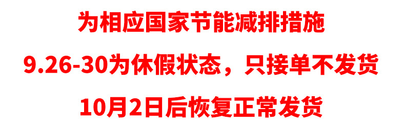 暂停发货_01