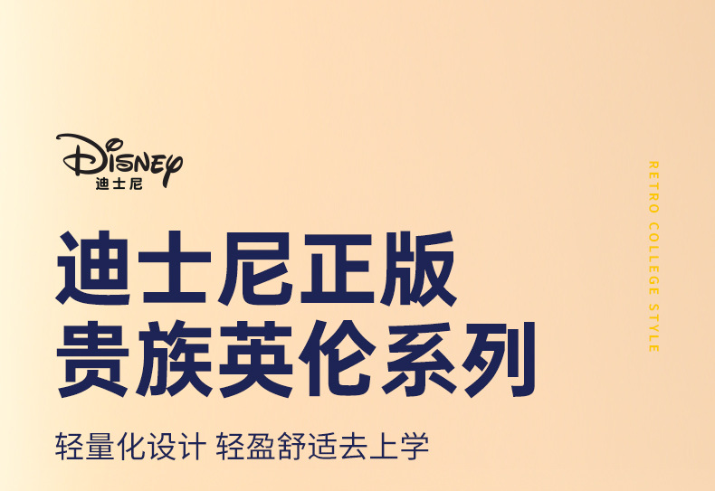 迪士尼书包1-6年级小学生男女孩护脊减负儿童大容量背包双肩包详情2