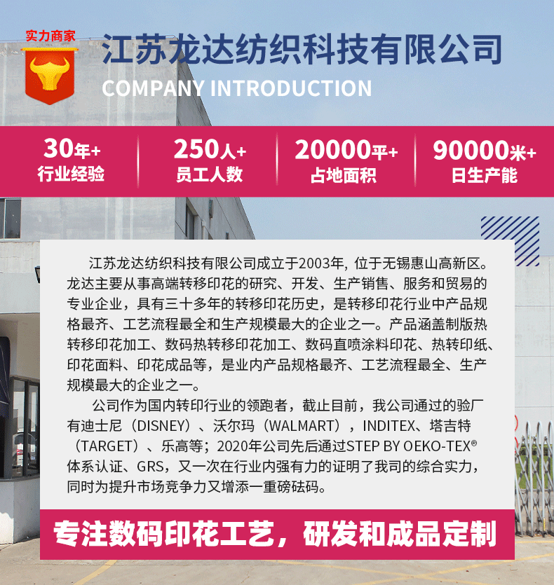 实力工厂家纺服装户外热转移印花涤纶布热升华数码印花来图来样详情1