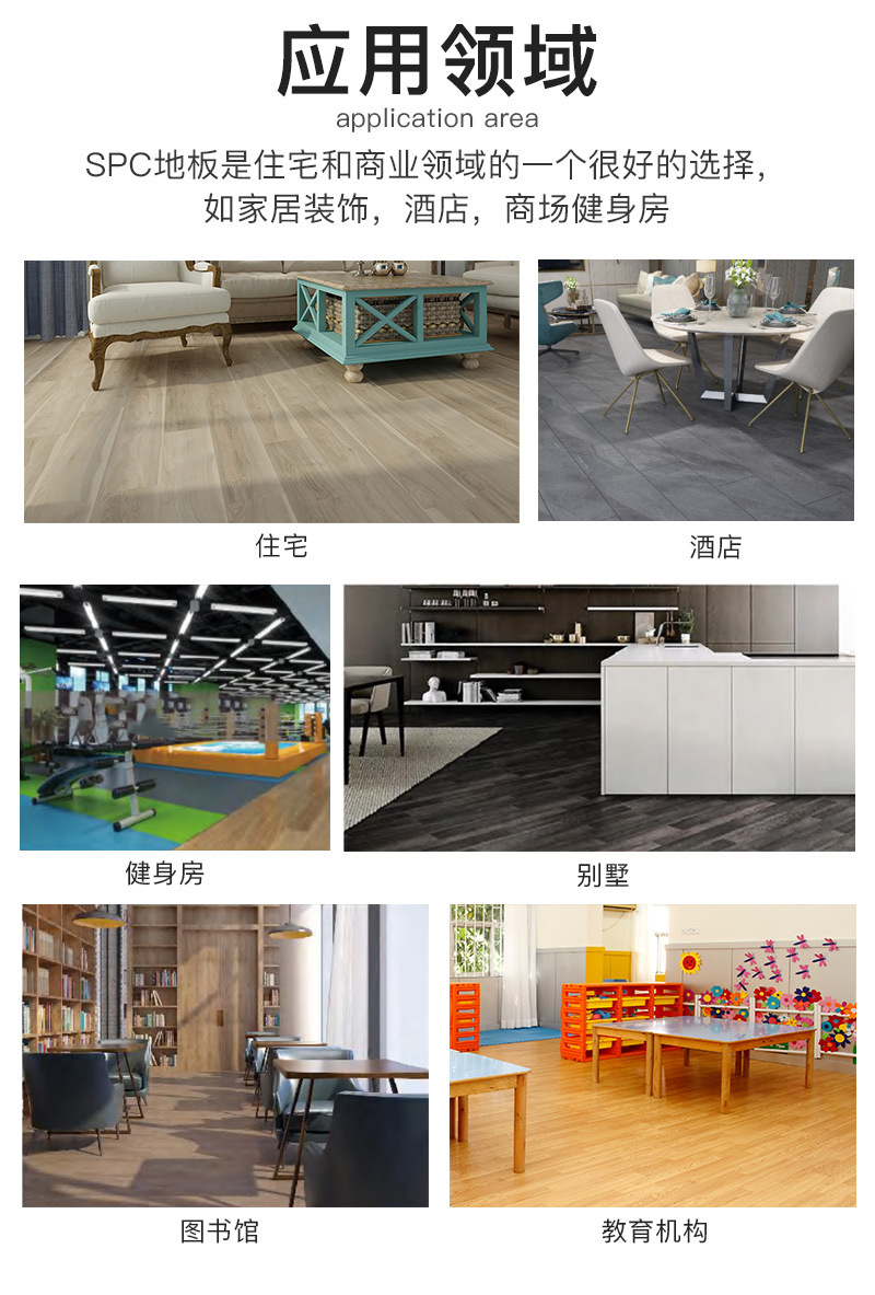 spc石塑地板pvc锁扣卡扣式复合地板革防水加厚石晶塑胶木地贴家用详情19