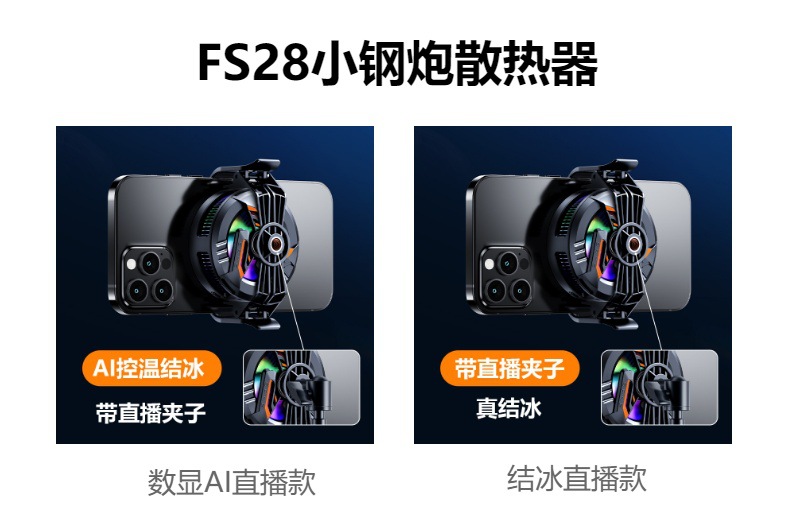 Cross-border 2025 Bestseller AI inverter mobile Phone Cooler Semiconductor Ice Magnetic live-streaming cooling cooler Kuaishou pic 9