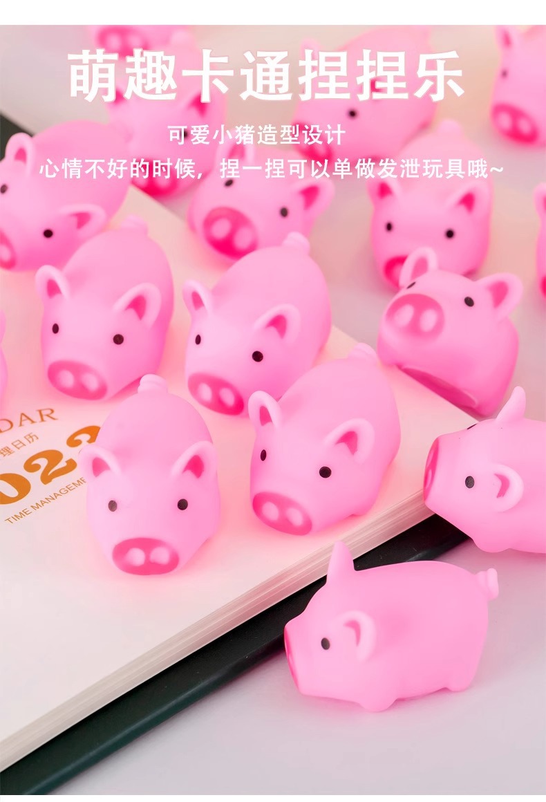 捏捏叫小猪卡通可爱粉色发泄猪捏捏乐减压儿童玩具幼儿园小礼品详情7