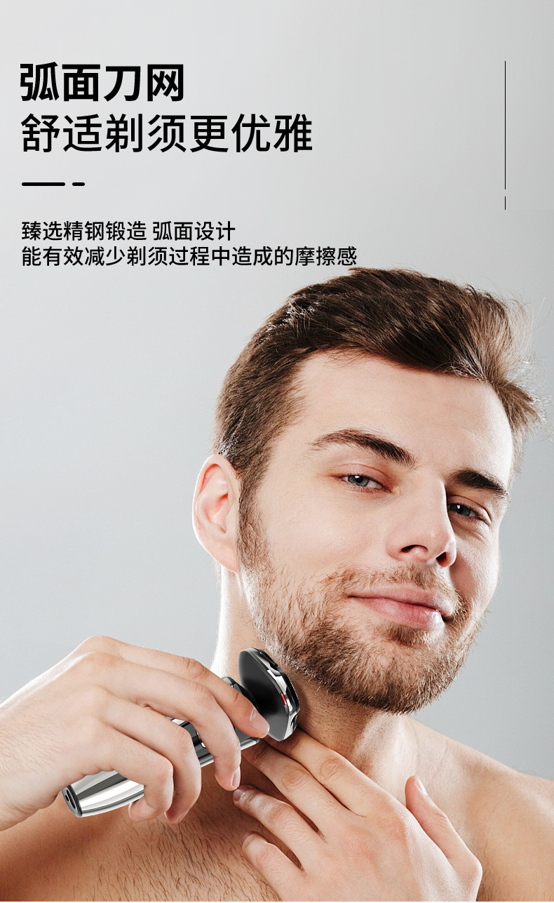 2025高颜值男士电动剃须刀全身水洗干湿双剃不卡胡须舒适刮胡刀家用个护电器详情23