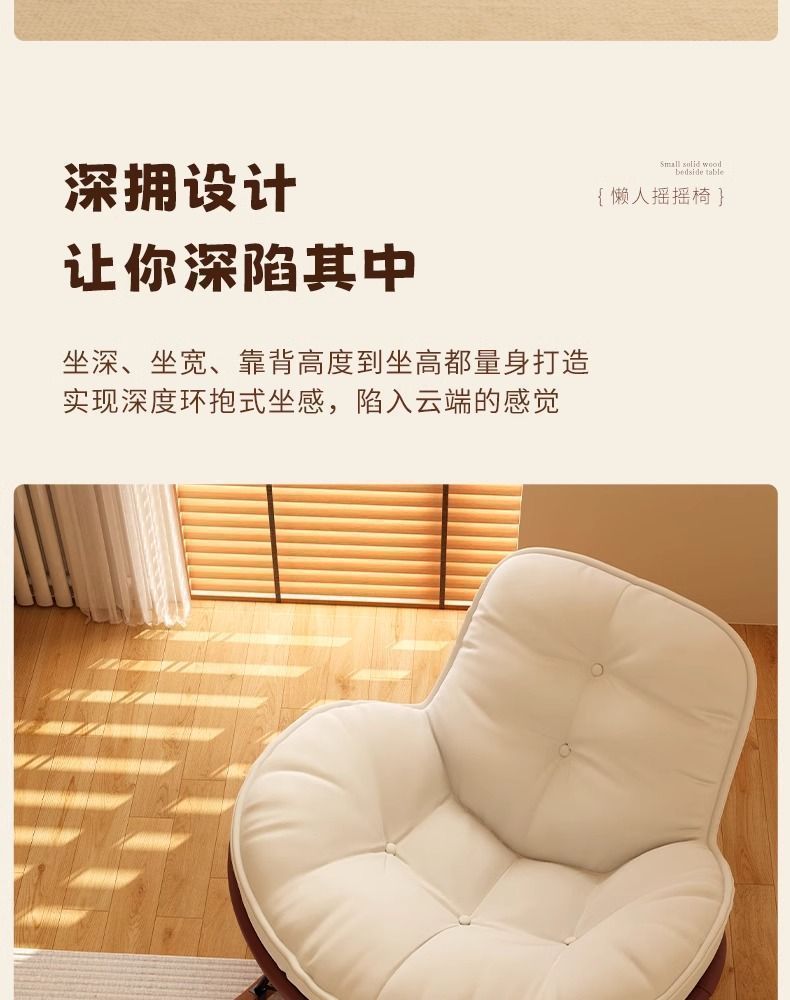 企鹅摇摇椅单人懒人网红沙发躺椅阳台客厅轻奢卧室家用休闲逍遥椅详情3