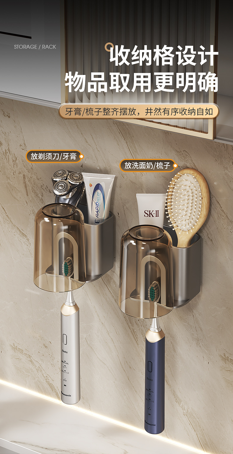 浴室牙刷架收纳盒卫生间免打孔牙膏刷牙杯架太空铝电动牙刷架批发详情13