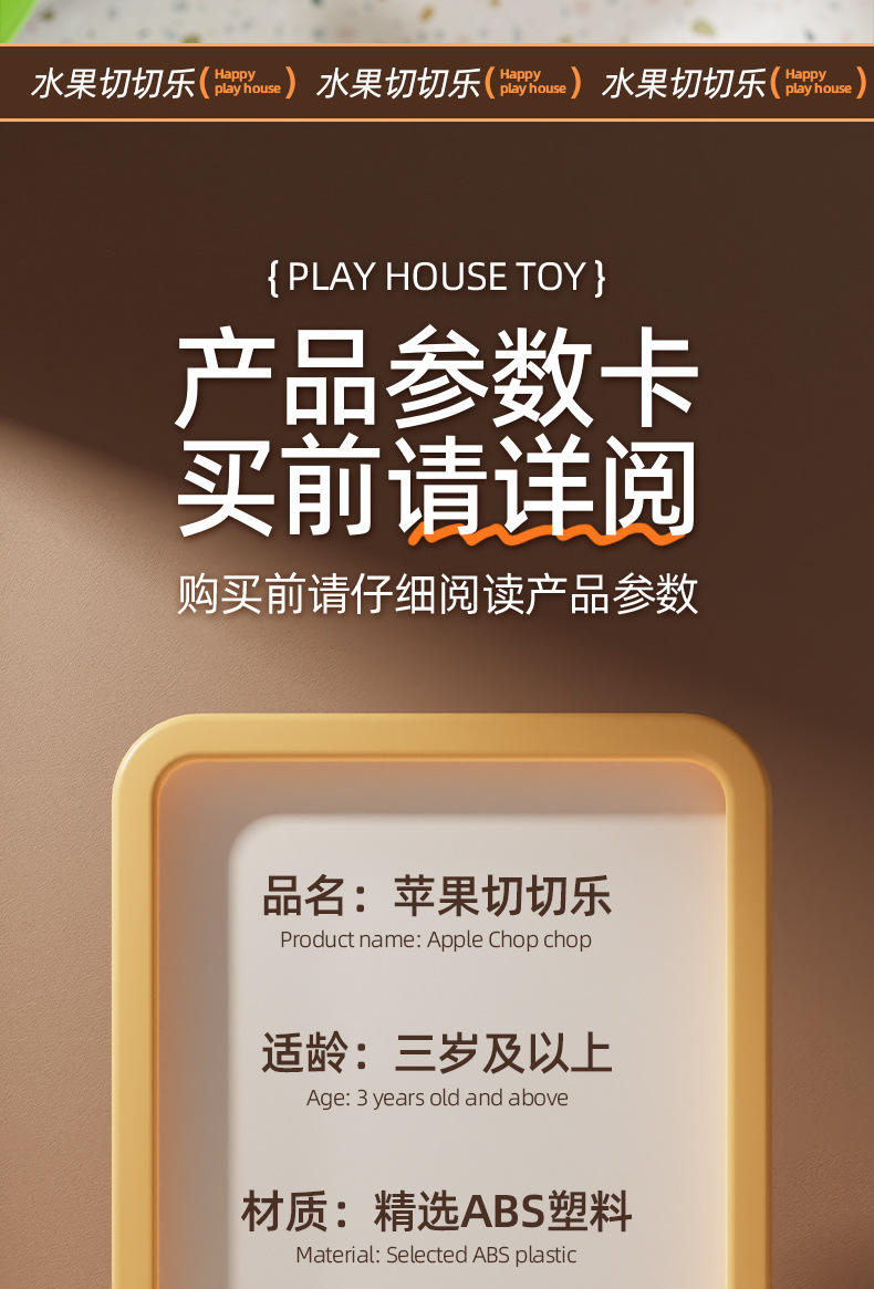 趣味过家家玩具切苹果水果切切乐厨房切菜果蔬套装大苹果收纳桶详情14