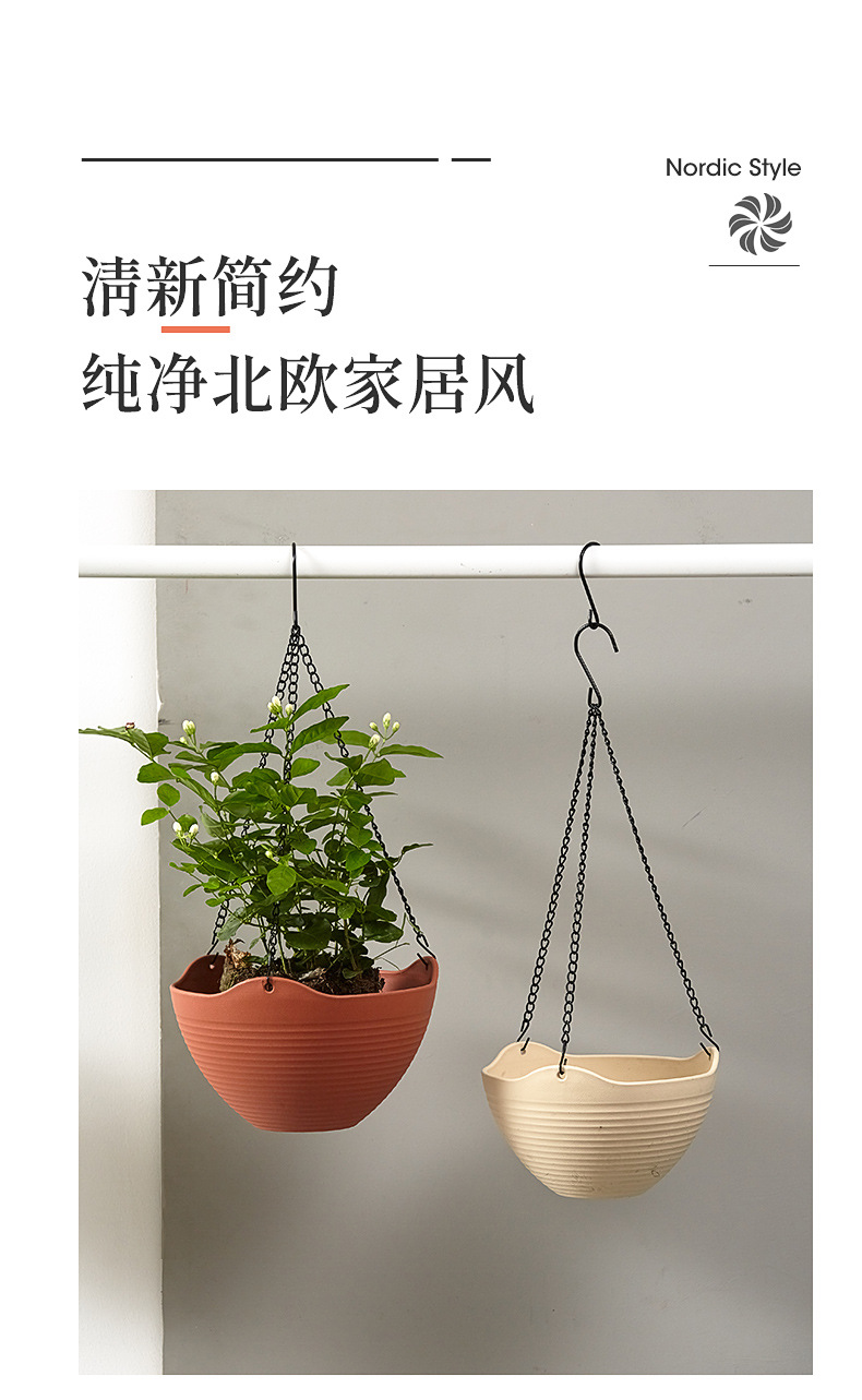 创意简约吊盆花盆 悬挂式阳台吊兰盆塑料树脂懒人垂吊花盆配吊链详情8