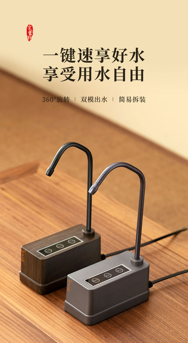 宋艺轩桌面抽水器自动上水器桶装纯净矿泉水茶道取水器电动吸水泵详情1