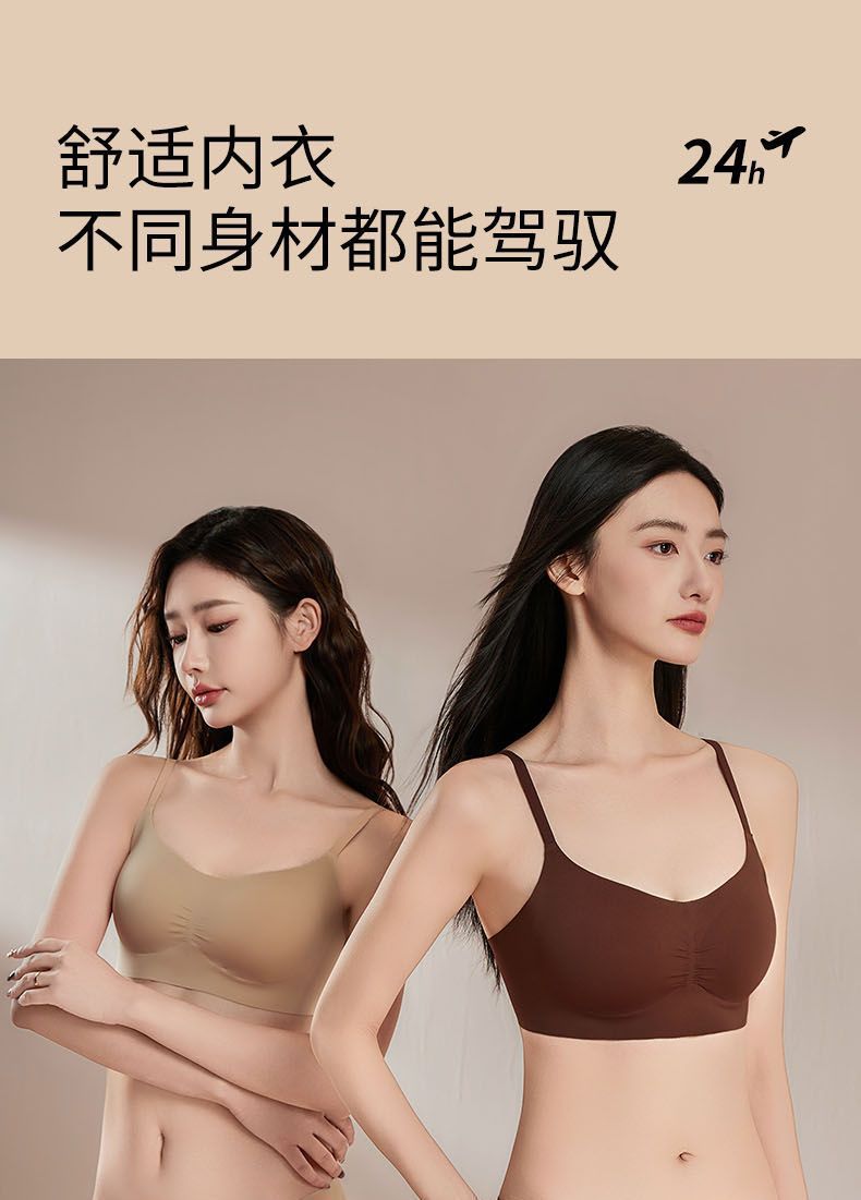 同源亲肤小胸内衣女无痕提拉上托防下垂文胸罩无钢圈0.5cmAB薄杯详情2