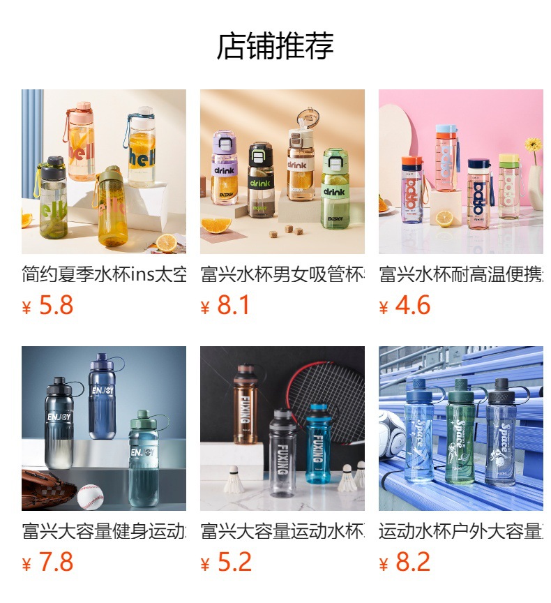 极简运动水杯男女学生户外便携水壶健身高颜值随手杯带茶隔塑料杯详情1