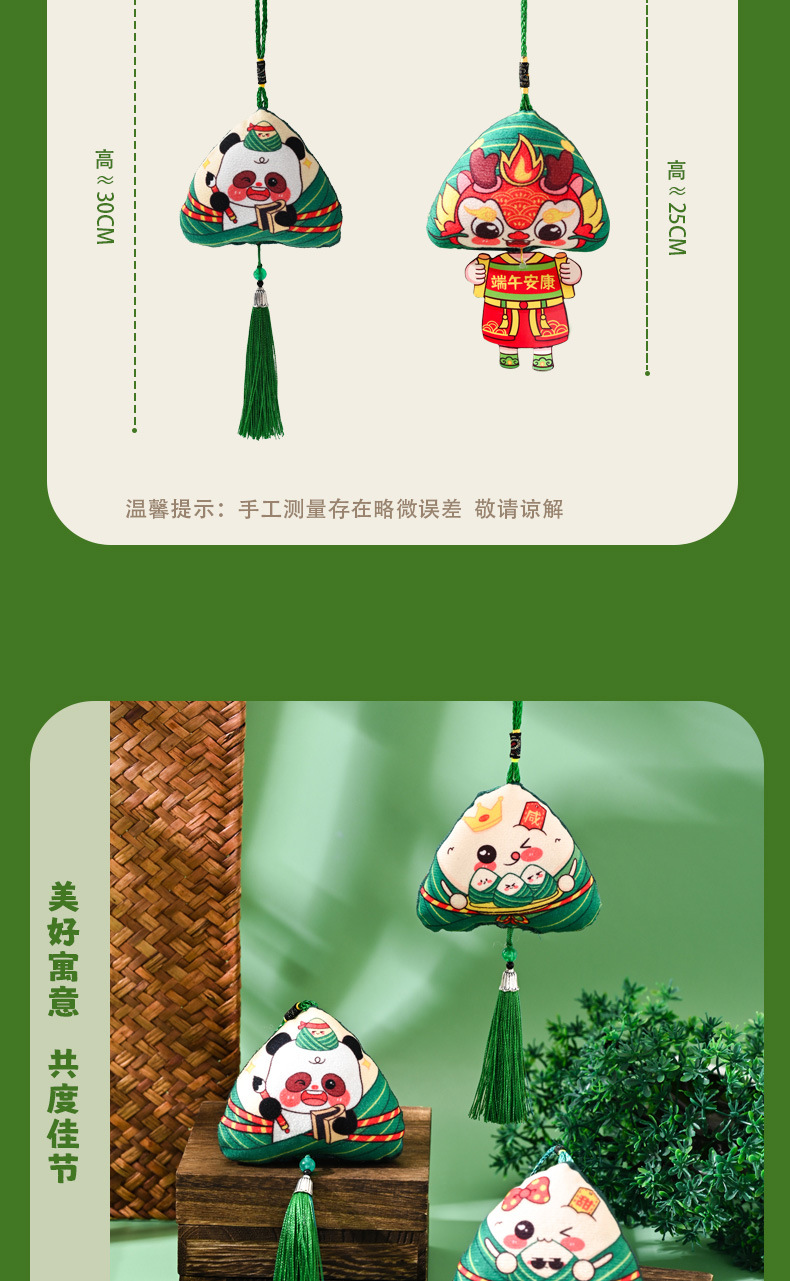 端午节手工艾草香囊粽子卡通表情驱蚊挂件创意DIY材料包礼品香包详情9